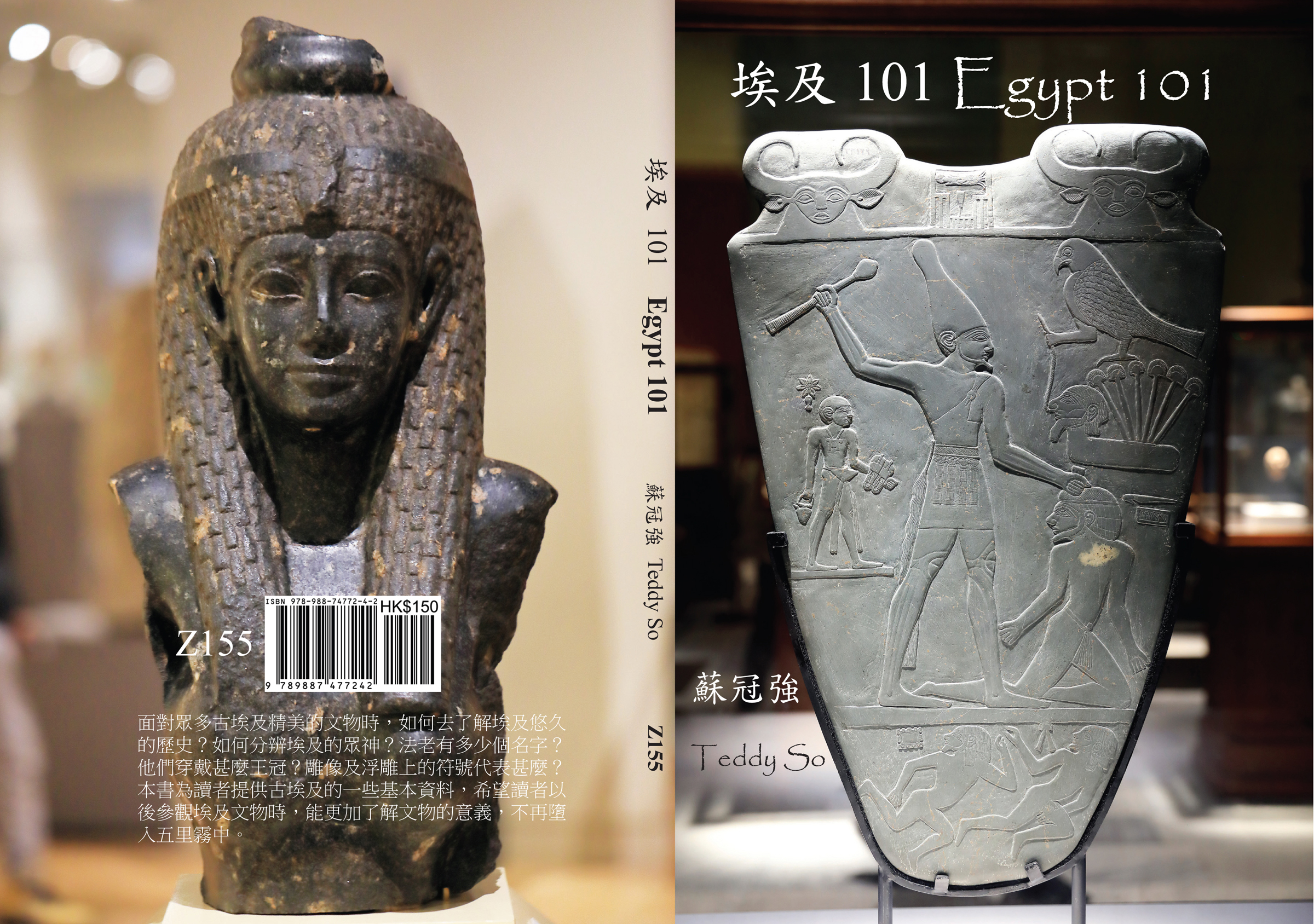 Book_15_Egypt 101